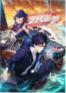 纸上江湖漫画封面